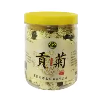 [黄山贡菊]特级黄山贡菊白菊花茶罐装胎菊黄菊花茶产地直销 一罐35克