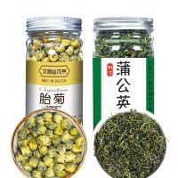 菊花茶胎菊王桐乡杭白黄菊花四季花草茶叶精选配蒲公英玫瑰菊花茶 人气组合：胎菊+蒲公英