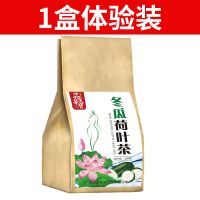 冬瓜荷叶茶叶决明子减瘦玫瑰天然大麦身肥大肚子花茶组合祛湿 1盒体验装(30包)