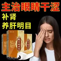 明目地黄丸补肾养肝明目312丸 视力模糊眼睛干涩迎风流泪肝肾阴虚 明目地黄丸 1瓶