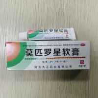 莫匹罗星 毛囊炎 莫匹罗星软膏 皮肤感染湿疹抗菌祛痘皮肤感染疖 1支