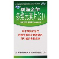 桑海金维多维元素片(21)60片 防治维生素矿物质缺乏otc 1盒