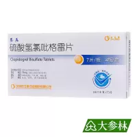 信立泰 泰嘉 硫酸氢氯吡格雷片 75mg*28片/盒 预防动脉粥样硬化血栓形成 心肌梗死 急性冠脉综合征 1盒装