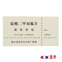 艾旭 迪化唐锭 盐酸二甲双胍片 0.5g*30片/盒 效期到2024年 二型糖尿病 1盒装