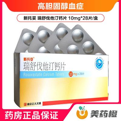 新托妥 瑞舒伐他汀钙片 10mg*28片/盒 高胆固醇血症 1盒装