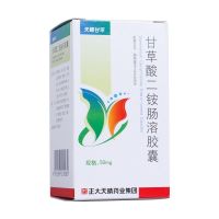 正大天晴 天晴甘平 甘草酸二铵肠溶胶囊 50mg*63粒*1瓶/盒 本品用于伴有谷丙氨基转移酶升高的急慢性肝炎Z 1盒装