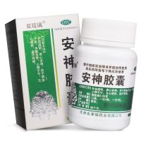 平康 安神胶囊0.25g*50粒 补血滋阴养心安神失眠多梦心悸盗汗耳鸣 多盒优惠]1盒(正品保证 假一赔十)