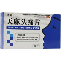 鼎鹤 天麻头痛片 0.31g*36片/盒 养血祛风 散寒止痛 一盒