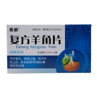 鼎鹤 复方羊角片 0.31g*36片/盒 平肝熄风通络止痛用于肝风上忧瘀血阻络所致偏头痛紧张性头痛 一盒