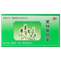 紫辰宣 夏枯草胶囊 0.35g*20粒/盒 紫辰宣 夏枯草胶囊 0.35g*20粒/盒 头痛眩晕 乳痈肿痛 甲状腺肿大