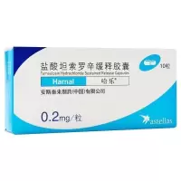 哈乐 盐酸坦索罗辛缓释胶囊 0.2mg*10粒/盒 哈乐 前列腺增生症引起的排尿障碍 1盒装