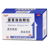维威 感冒清热颗粒10袋 疏风散寒 解表清热 用于鼻流清涕 1盒标准装