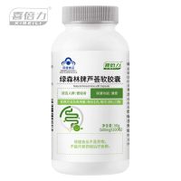 [买二送一]芦荟胶囊润肠通便清肠排宿便可搭清肠养颜清宿便茶 一盒芦荟胶囊100粒