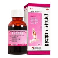 维威养血当归糖浆100ml 补气血调经月经不调行经腹痛 1瓶[ 补气血调经]