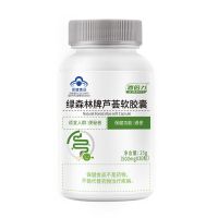 [二送一]芦荟胶囊润肠通便清肠排宿便可搭清肠养颜清宿便茶 30粒体验装