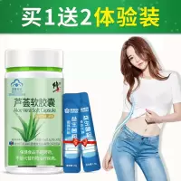 买1送2]修正芦荟软胶囊润肠通便搭养颜便秘减肥清肠便秘宿便 修正芦荟软胶囊*1瓶