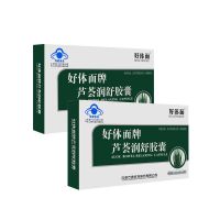 好体面芦荟润舒胶囊 润肠通便改善胃肠道功能便秘排宿便毒素养颜 2盒装(48粒)