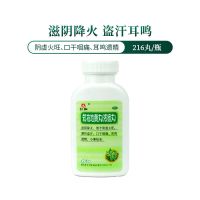 仁和 知柏地黄丸浓缩丸 216丸 滋阴补肾肾虚降火遗精早泄肾亏阴虚 1盒[连锁药房 正品保障]