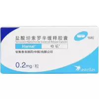 哈乐 盐酸坦索罗辛缓释胶囊 0.2mg*10粒/盒 前列腺增生症引起的排尿障碍 1盒装