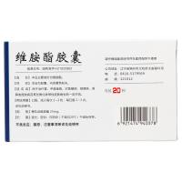 九泰 维胺酯胶囊 25mg*20粒/盒 九泰维胺酯胶囊 25mg*20粒/盒