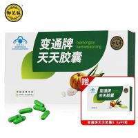 芦荟胶囊御芝林变通牌天天胶囊清肠排便 天天变通胶囊 1盒 [27粒]