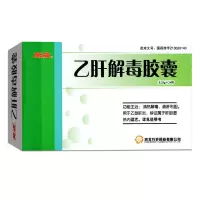 万岁 乙肝解毒胶囊 0.25g*24粒/盒 清热解毒 疏肝利胆 乙型肝炎辩证属于肝胆湿热 1盒装