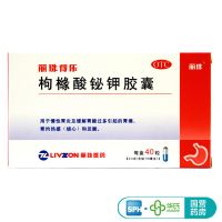 40粒丽珠得乐牌枸橼酸铋钾胶囊 慢性胃炎 胃痛烧心反酸 胃灼热感 标准装