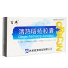 百琦 清热暗疮胶囊 0.25g*36粒/盒 清热解毒,凉血散瘀,泻火通腑。用于治疗,疖痈等