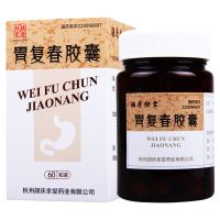 胡庆余堂 胃复春胶囊 0.35g*60粒*1瓶/盒 健脾益气 活血解毒 胃癌癌前期病变 慢性浅表性胃炎 1盒装