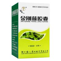 福人 金刚藤胶囊 0.5g*60粒/盒 清热解毒 化湿消肿 慢性盆腔炎 附件炎 1盒装