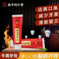 南京同仁堂牛黄牙膏120g清新留兰全家适用