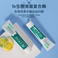 fe金典牙医生物牙膏改善牙龈出血6.5生物清火炫白雪豹干刷抗敏 148g改善出血-酶6.5 2支-赠牙刷