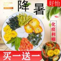 夏季降暑清热防中暑防暑降温解暑茶清火降火凉茶清火解毒泡茶广东 120g