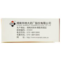 泰神素 裸花紫珠分散片 0.5g*60片/盒 消炎解毒收敛止血细菌感染引起的炎症急性传染性肝炎消化道出血