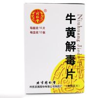 同仁堂 牛黄解毒片 0.27g*120片/盒 同仁堂 0.27g*120片/盒 牛黄片 火热内盛 咽喉肿痛 牙龈肿痛 1