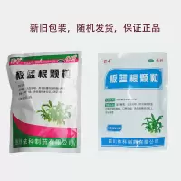 蜀中 板蓝根颗粒 10克*20袋下火风热清热解毒咽喉肿痛 1包