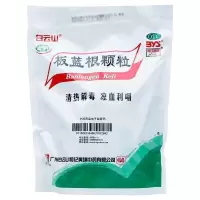 白云山板蓝根颗粒20袋感冒冲剂清热解毒凉血利咽咽喉肿痛 1包白云山板蓝根颗粒20袋/包