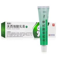 BF 奥络 夫西地酸乳膏 10g*1支/盒 祛痘软膏外涂毛囊炎 甲沟炎祛痘膏脓疱 疖肿汗腺炎湿疹 1盒装