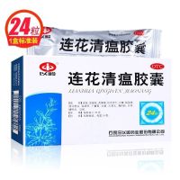 48粒]以岭连花清瘟胶囊 解毒感冒高热 鼻塞流涕咳嗽头痛流感 [24粒小规格装]1盒