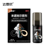 振东安特达霏欣米诺地尔酊30ml治疗男女脱发生发育发际线增长液 男神款]30ml*1盒