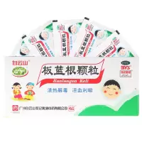 白云山板蓝根颗粒20袋小儿咽喉肿痛下火清热解毒凉血利咽儿童 板蓝根[白云山]1盒儿童