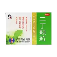 修正二丁颗粒10袋清热解毒热火热毒盛疖病毒咽喉肿痛风热火眼冲剂 1盒装