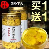 有机皮兰菊茶特级菊花茶青驰菊怀灵菊知里菊清热下火 /30克