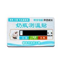 宝幼儿测温卡奶瓶贴/测温贴 奶瓶温度计 奶瓶伴侣 婴儿奶瓶贴 测温贴