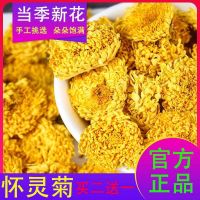 怀灵菊特级菊花茶野生菊花茶河南焦作特产50克—200克 50克买二送一枸杞