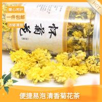 [新品]正宗特级怀菊花云台冰菊清热去火菊花茶胎菊野菊养生茶茶 精选冰菊花[一罐25克]