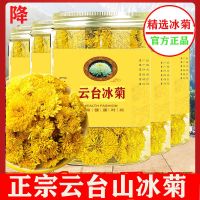 云台特级冰菊怀灵菊茶河南焦作雁门野生韵遊游菊念路露怀菊花 30克一瓶