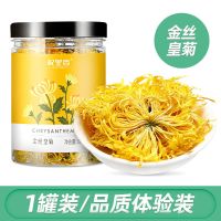 杞里香金丝皇菊20g 大朵金丝皇菊特级菊花茶一朵一杯胎菊贡菊养生 体验装/金丝皇菊1罐