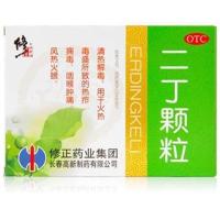 5盒]修正二丁颗粒20g*10袋/盒清热解毒热疖痈毒风热火眼 本品1盒