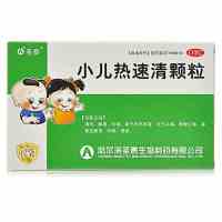 12袋]圣泰 小儿热速清颗粒 咳嗽咽喉肿痛清热解毒 标准装